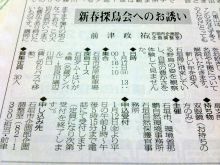 $石垣島ワンだふる生活