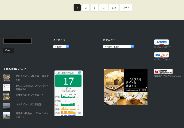 スクリーンショット 2016-05-16 08.12.13