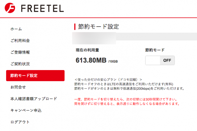 スクリーンショット 2016-04-30 09.02.25