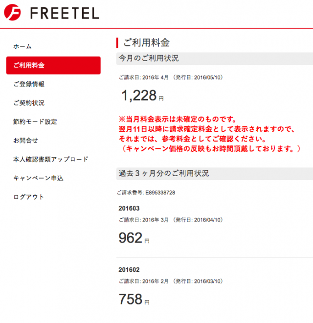 スクリーンショット 2016-04-30 09.02.41